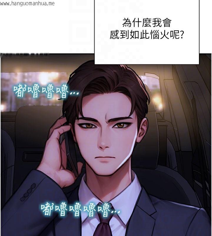韩国漫画单身即纵欲韩漫_单身即纵欲-第17话-妳最多是我的肉便器!在线免费阅读-韩国漫画-第119张图片