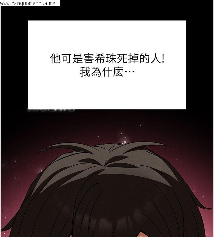 韩国漫画末日雕堡韩漫_末日雕堡-第44话-被废物的老二内射到崩溃在线免费阅读-韩国漫画-第190张图片