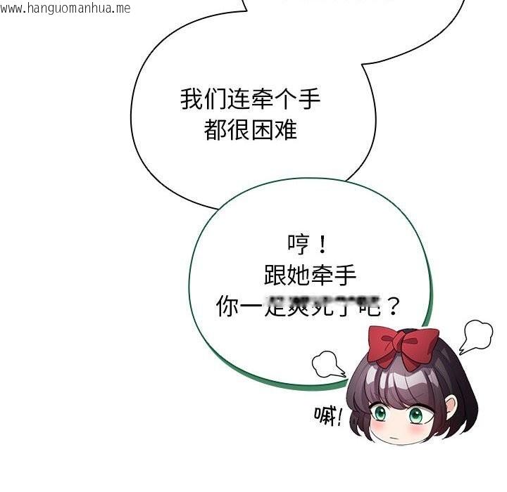 韩国漫画配角的生存任务韩漫_配角的生存任务-第30话在线免费阅读-韩国漫画-第36张图片