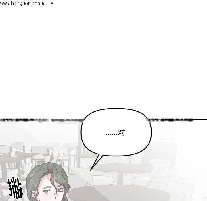 韩国漫画附属品少女的叛逆期韩漫_附属品少女的叛逆期-第15话在线免费阅读-韩国漫画-第115张图片