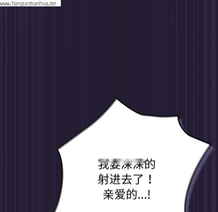 韩国漫画游戏不能这样玩/游戏规则我来定韩漫_游戏不能这样玩/游戏规则我来定-第116话在线免费阅读-韩国漫画-第170张图片