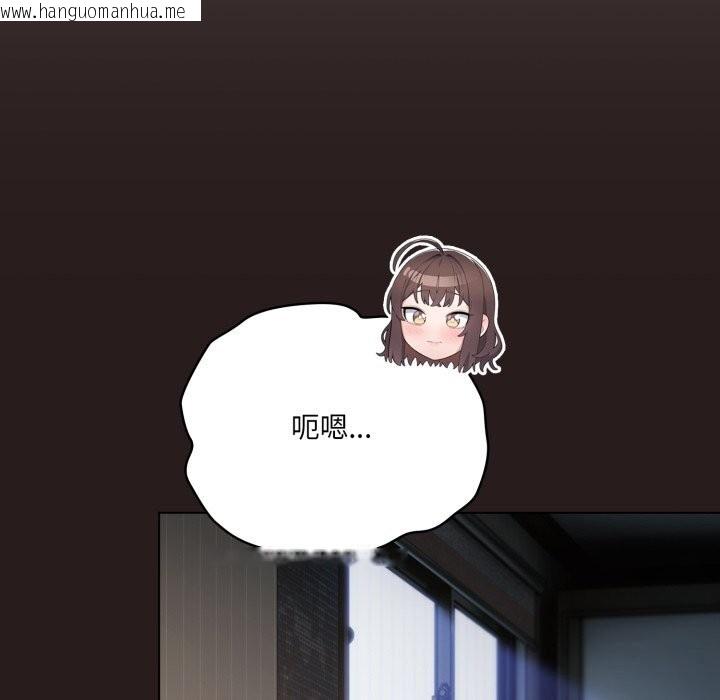 韩国漫画喵来的恋爱韩漫_喵来的恋爱-第34话在线免费阅读-韩国漫画-第157张图片