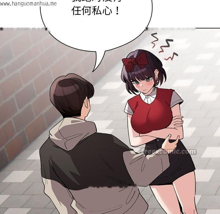 韩国漫画配角的生存任务韩漫_配角的生存任务-第30话在线免费阅读-韩国漫画-第28张图片