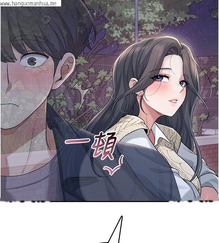 韩国漫画飞机杯女神连线中韩漫_飞机杯女神连线中-第28话-刚才那个吻害人家都湿了在线免费阅读-韩国漫画-第113张图片