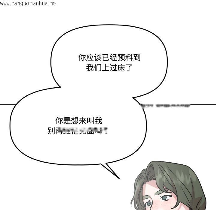 韩国漫画附属品少女的叛逆期韩漫_附属品少女的叛逆期-第15话在线免费阅读-韩国漫画-第127张图片