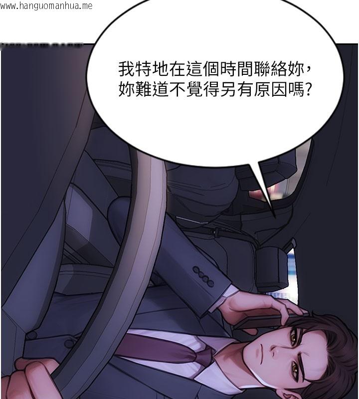 韩国漫画单身即纵欲韩漫_单身即纵欲-第17话-妳最多是我的肉便器!在线免费阅读-韩国漫画-第129张图片