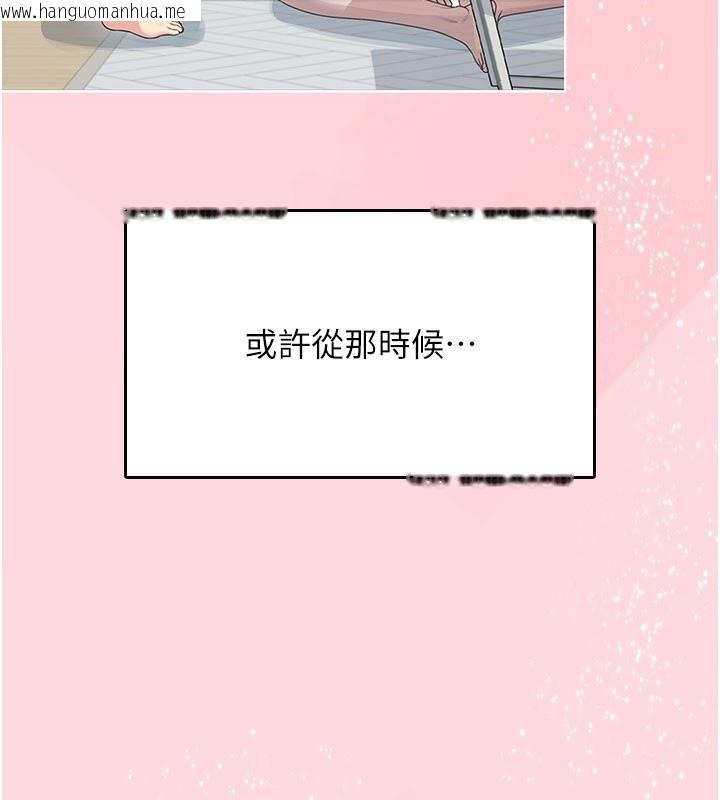 韩国漫画飞机杯女神连线中韩漫_飞机杯女神连线中-第28话-刚才那个吻害人家都湿了在线免费阅读-韩国漫画-第43张图片