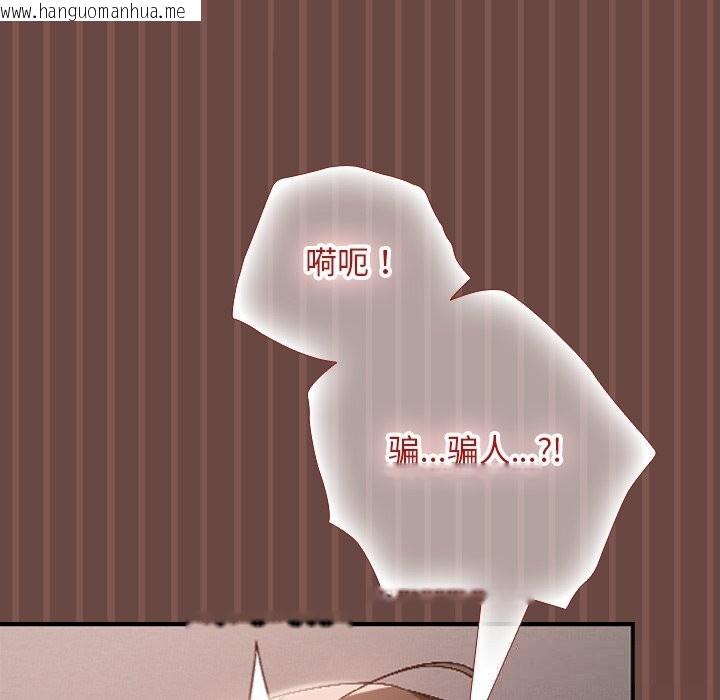 韩国漫画校花的双面生活韩漫_校花的双面生活-第5话在线免费阅读-韩国漫画-第46张图片