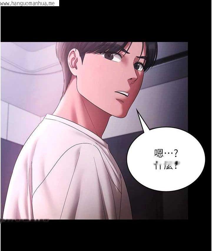 韩国漫画老板娘的诱惑韩漫_老板娘的诱惑-第70话-要把老婆献给那种人?在线免费阅读-韩国漫画-第13张图片