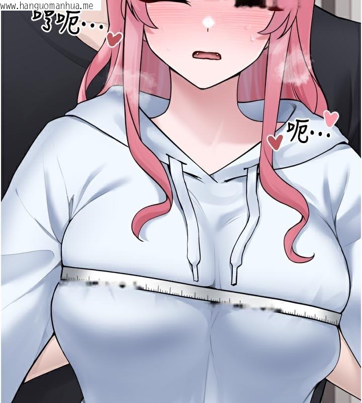 韩国漫画垃圾堆捡到宠物系萌妹韩漫_垃圾堆捡到宠物系萌妹-第3话-女生胸部这样量在线免费阅读-韩国漫画-第228张图片