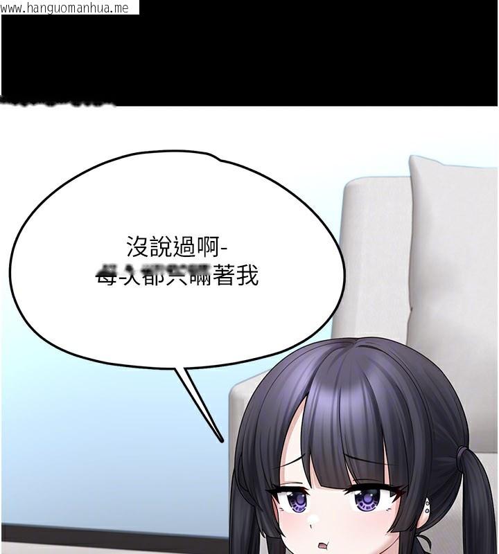韩国漫画垃圾堆捡到宠物系萌妹韩漫_垃圾堆捡到宠物系萌妹-第8话-想到哥就欲火焚身在线免费阅读-韩国漫画-第144张图片