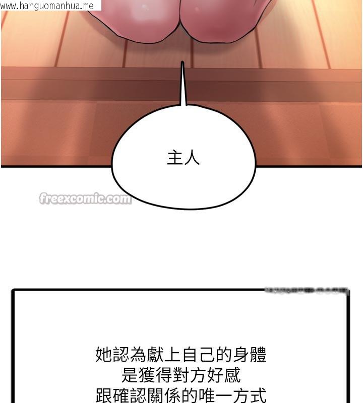韩国漫画垃圾堆捡到宠物系萌妹韩漫_垃圾堆捡到宠物系萌妹-第3话-女生胸部这样量在线免费阅读-韩国漫画-第98张图片