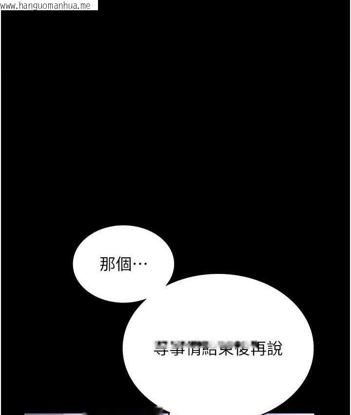 韩国漫画老板娘的诱惑韩漫_老板娘的诱惑-第70话-要把老婆献给那种人?在线免费阅读-韩国漫画-第1张图片