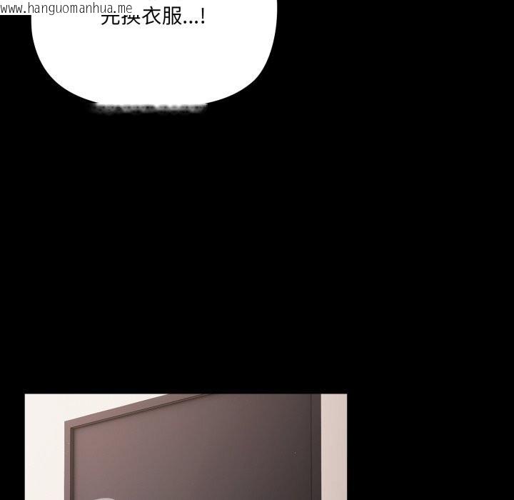 韩国漫画幸福来得太突然韩漫_幸福来得太突然-第39话在线免费阅读-韩国漫画-第118张图片