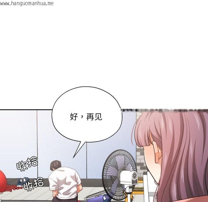 韩国漫画我的傻瓜男友韩漫_我的傻瓜男友-第27话在线免费阅读-韩国漫画-第53张图片