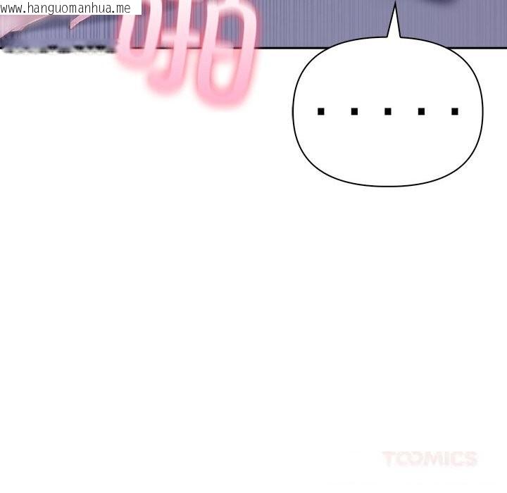 韩国漫画夫妇游戏韩漫_夫妇游戏-第43话在线免费阅读-韩国漫画-第111张图片