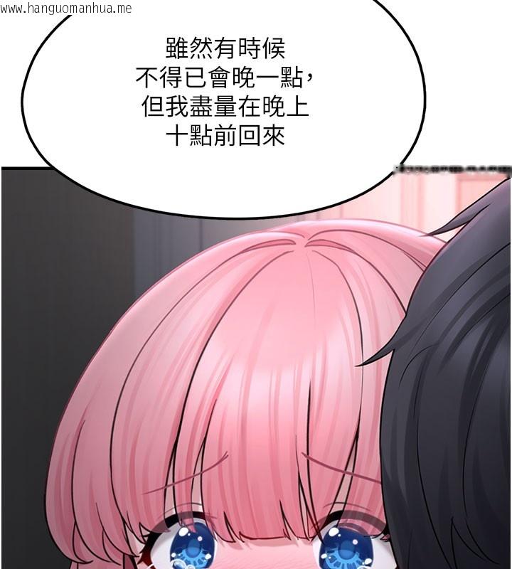 韩国漫画垃圾堆捡到宠物系萌妹韩漫_垃圾堆捡到宠物系萌妹-第5话-欲罢不能的吻在线免费阅读-韩国漫画-第133张图片