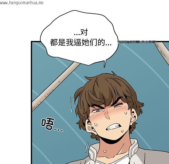 韩国漫画发小碰不得/强制催眠韩漫_发小碰不得/强制催眠-第84话在线免费阅读-韩国漫画-第161张图片