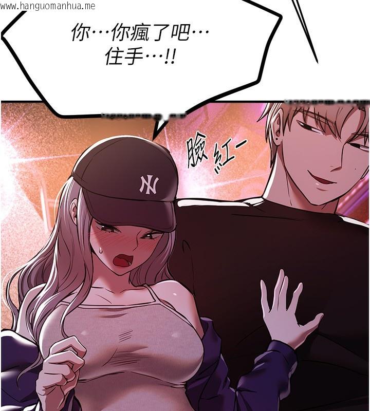 韩国漫画Beautiful-Days韩漫_Beautiful-Days-第49话-没穿内裤的户外露出在线免费阅读-韩国漫画-第135张图片