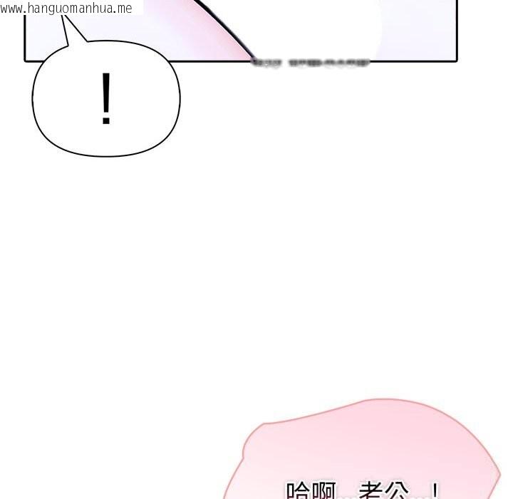韩国漫画夫妇游戏韩漫_夫妇游戏-第43话在线免费阅读-韩国漫画-第91张图片