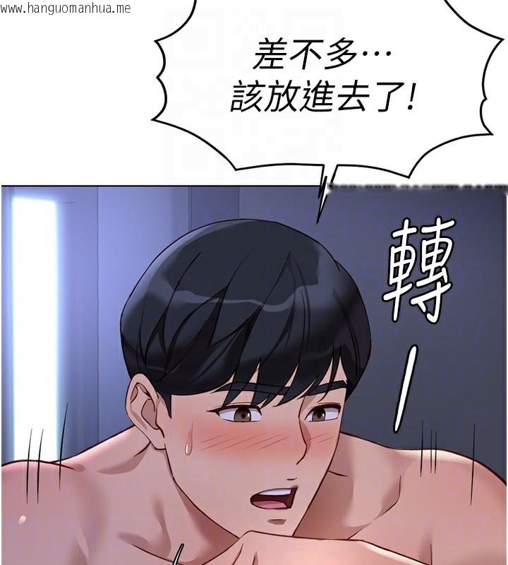 韩国漫画鲁蛇社畜的金手指韩漫_鲁蛇社畜的金手指-第37话-连绵不绝的高潮在线免费阅读-韩国漫画-第82张图片