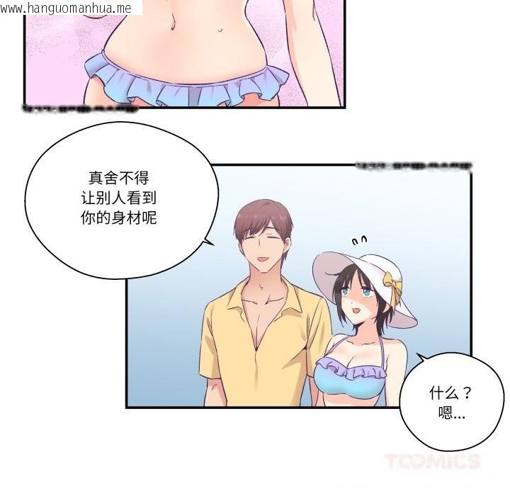 韩国漫画柔软的爱人韩漫_柔软的爱人-第24话在线免费阅读-韩国漫画-第14张图片