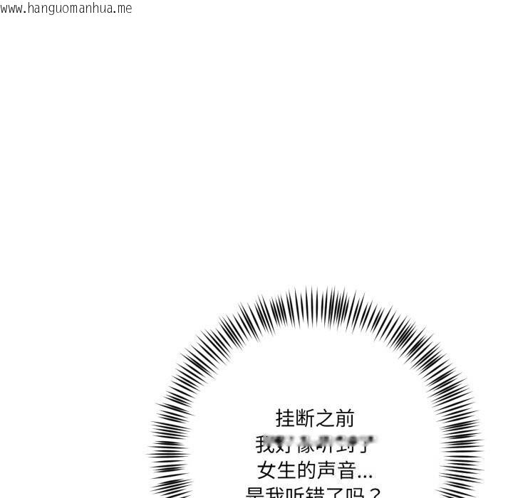 韩国漫画我的傻瓜男友韩漫_我的傻瓜男友-第27话在线免费阅读-韩国漫画-第22张图片