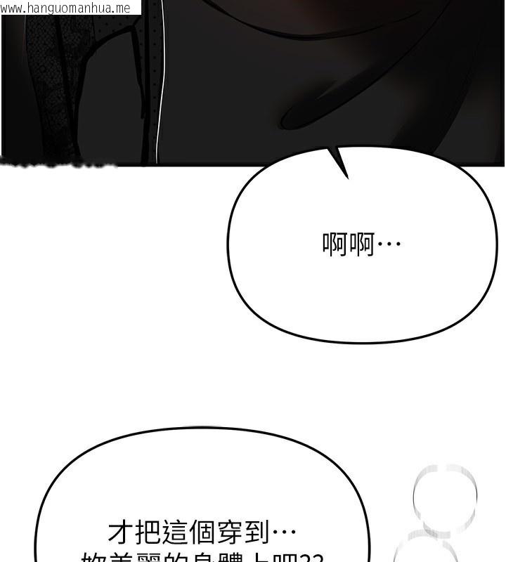 韩国漫画Beautiful-Days韩漫_Beautiful-Days-第49话-没穿内裤的户外露出在线免费阅读-韩国漫画-第97张图片