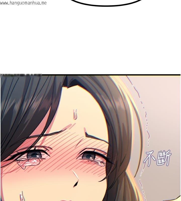 韩国漫画恶次人生韩漫_恶次人生-第41话-开发后庭在线免费阅读-韩国漫画-第116张图片