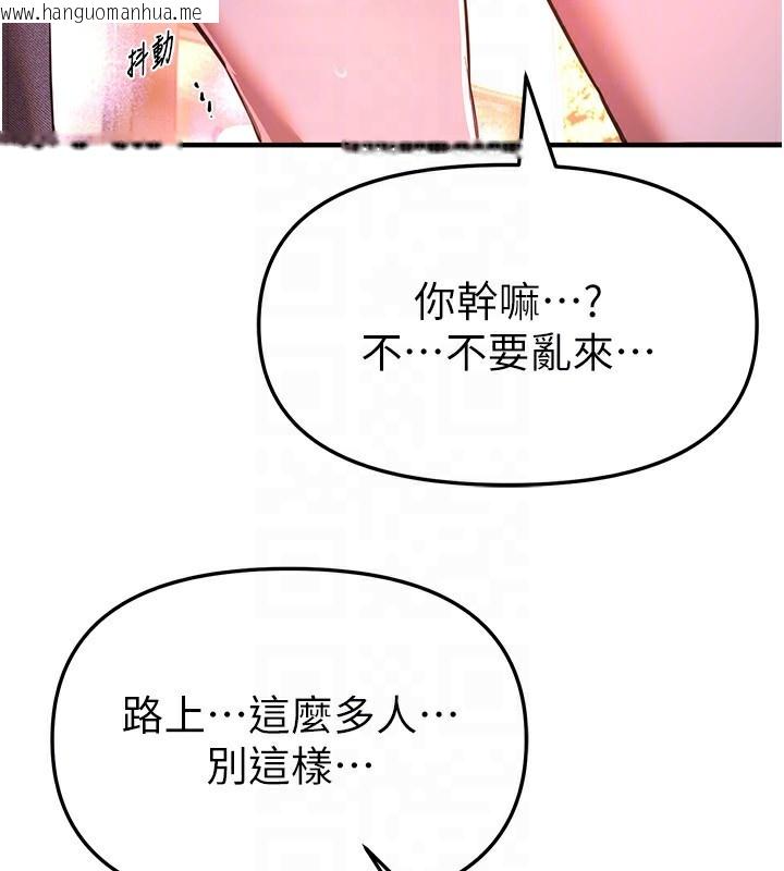韩国漫画Beautiful-Days韩漫_Beautiful-Days-第49话-没穿内裤的户外露出在线免费阅读-韩国漫画-第129张图片