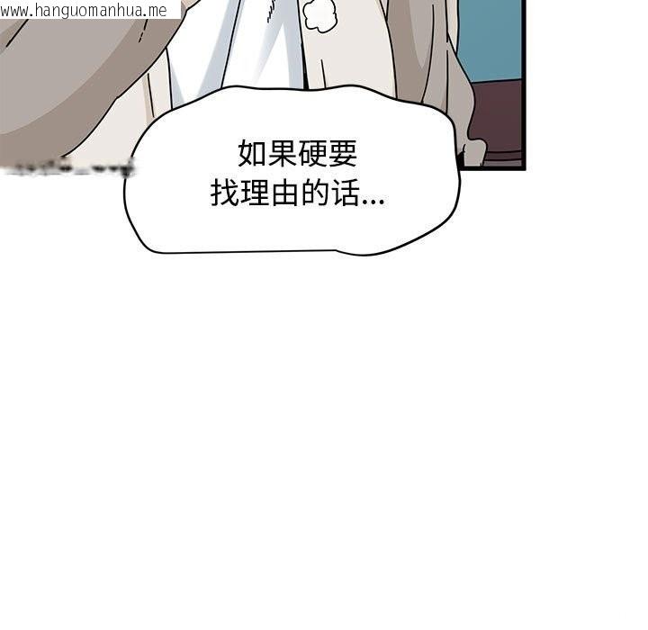 韩国漫画发小碰不得/强制催眠韩漫_发小碰不得/强制催眠-第84话在线免费阅读-韩国漫画-第67张图片