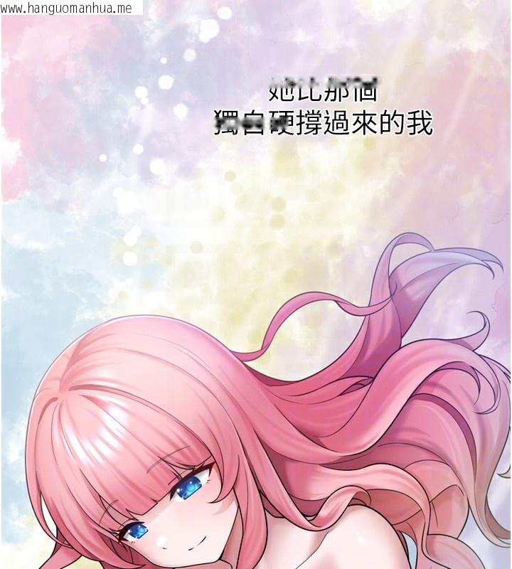 韩国漫画垃圾堆捡到宠物系萌妹韩漫_垃圾堆捡到宠物系萌妹-第7话-我要嫁给哥哥…在线免费阅读-韩国漫画-第109张图片