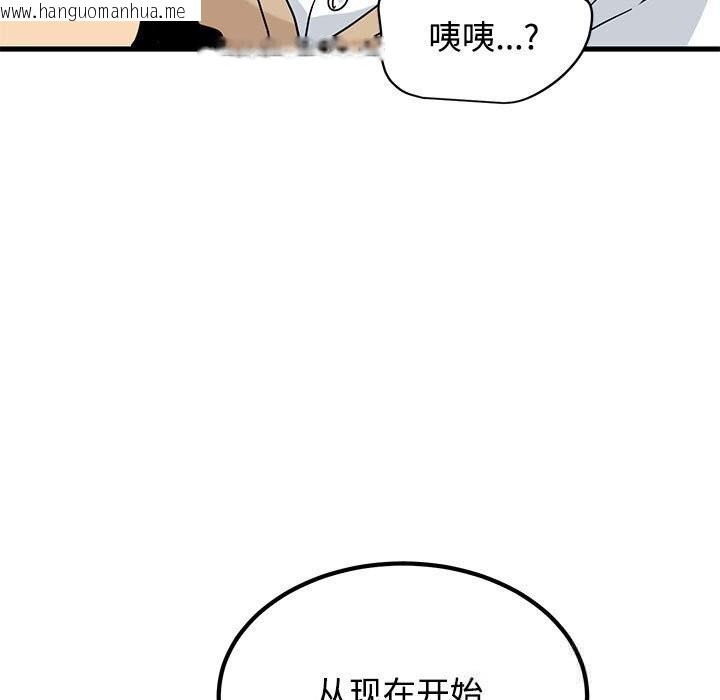 韩国漫画发小碰不得/强制催眠韩漫_发小碰不得/强制催眠-第84话在线免费阅读-韩国漫画-第103张图片