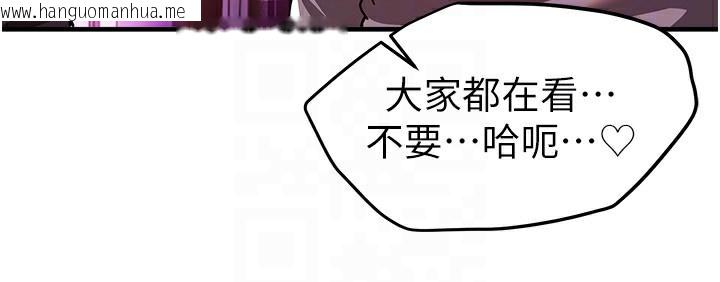 韩国漫画Beautiful-Days韩漫_Beautiful-Days-第49话-没穿内裤的户外露出在线免费阅读-韩国漫画-第141张图片