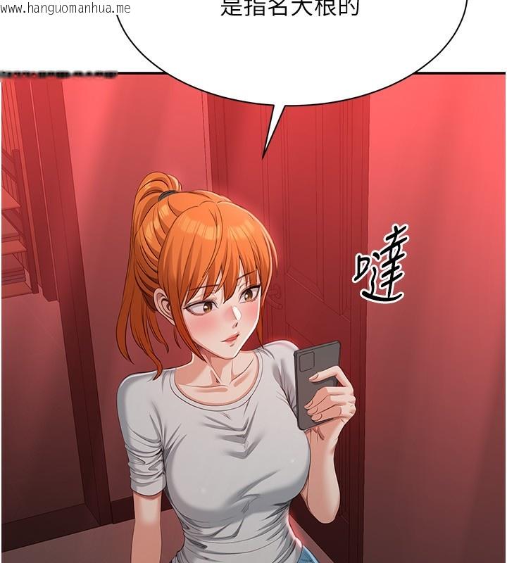 韩国漫画倒追游戏韩漫_倒追游戏-第16话-前辈，妳也想要吗?在线免费阅读-韩国漫画-第108张图片