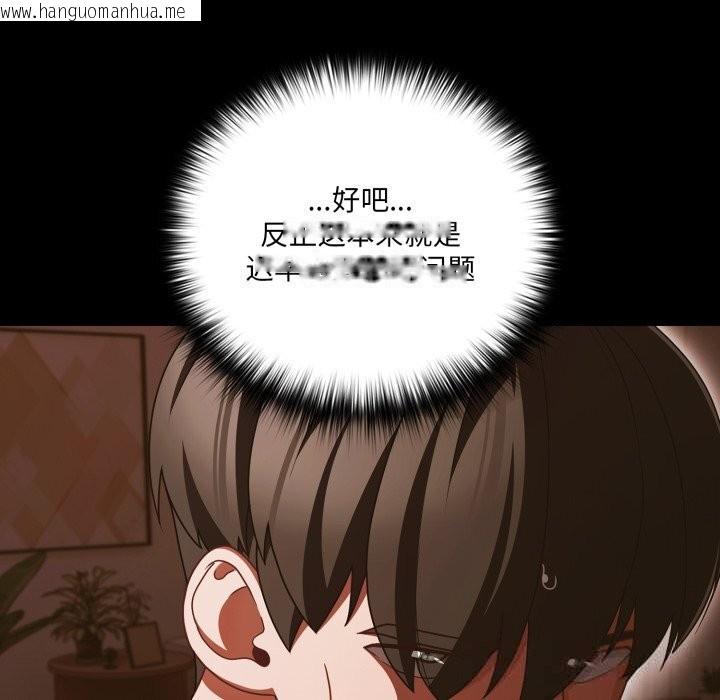 韩国漫画幸福来得太突然韩漫_幸福来得太突然-第39话在线免费阅读-韩国漫画-第33张图片