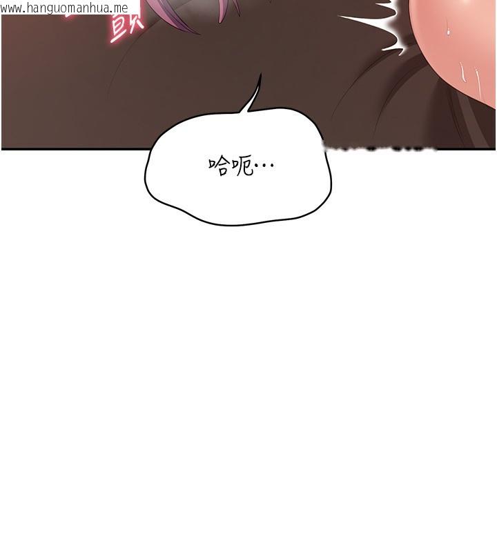 韩国漫画倒追游戏韩漫_倒追游戏-第16话-前辈，妳也想要吗?在线免费阅读-韩国漫画-第96张图片