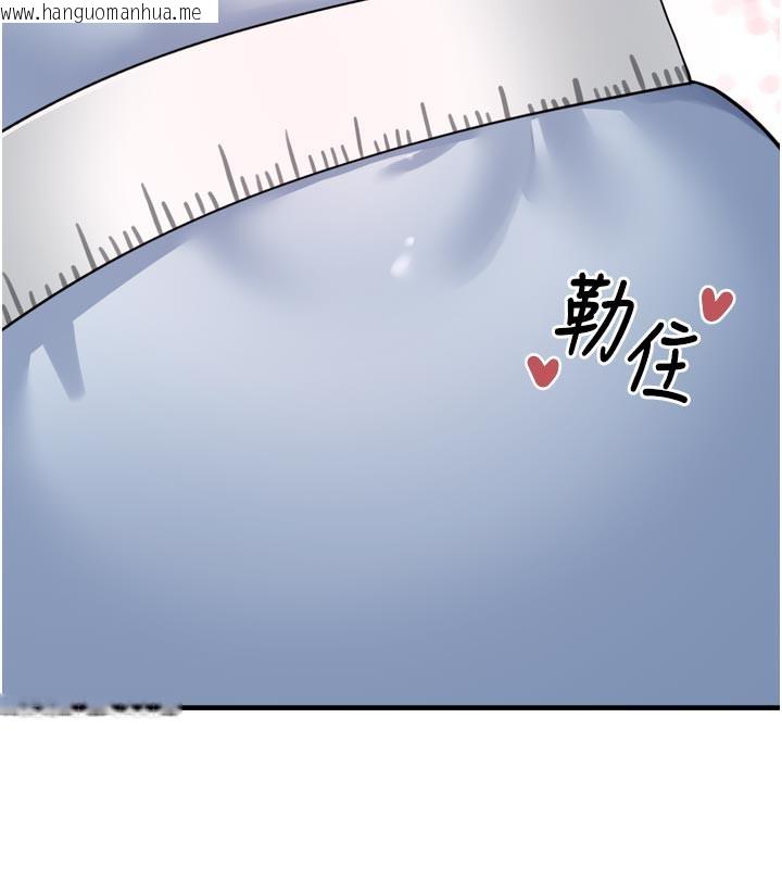 韩国漫画垃圾堆捡到宠物系萌妹韩漫_垃圾堆捡到宠物系萌妹-第3话-女生胸部这样量在线免费阅读-韩国漫画-第215张图片