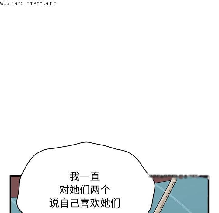 韩国漫画发小碰不得/强制催眠韩漫_发小碰不得/强制催眠-第84话在线免费阅读-韩国漫画-第163张图片