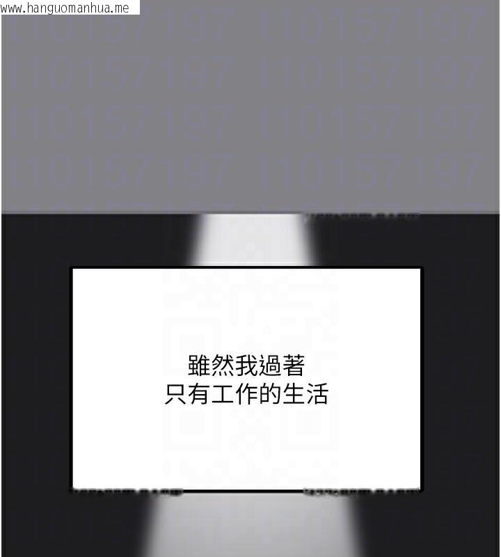 韩国漫画垃圾堆捡到宠物系萌妹韩漫_垃圾堆捡到宠物系萌妹-第5话-欲罢不能的吻在线免费阅读-韩国漫画-第89张图片