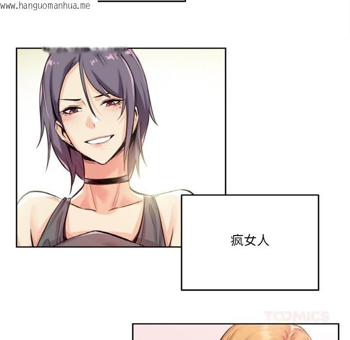韩国漫画爸爸也疯狂韩漫_爸爸也疯狂-第25话在线免费阅读-韩国漫画-第38张图片