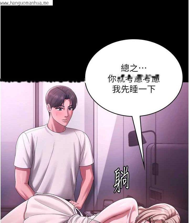 韩国漫画老板娘的诱惑韩漫_老板娘的诱惑-第70话-要把老婆献给那种人?在线免费阅读-韩国漫画-第51张图片