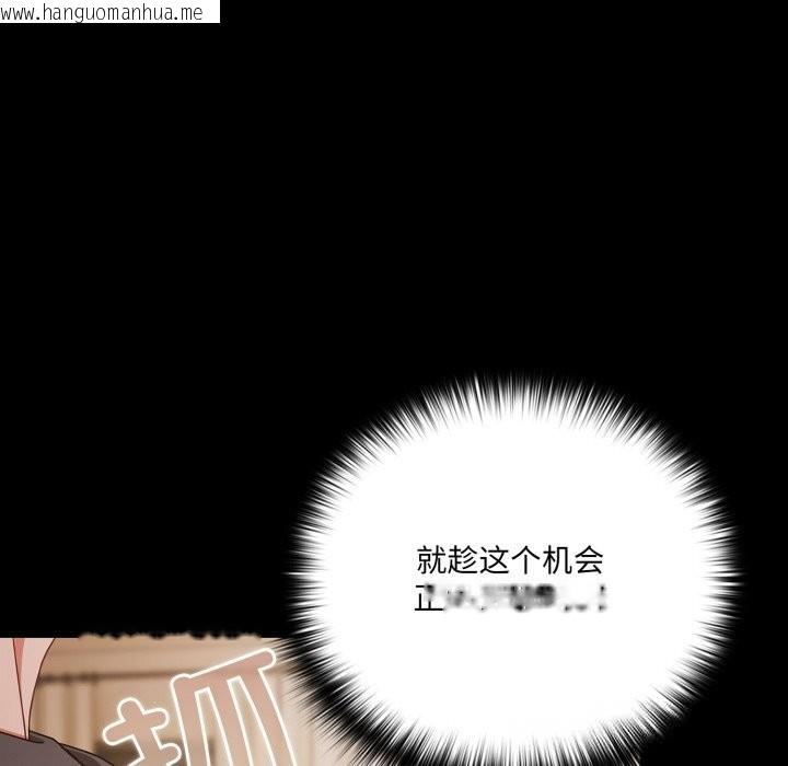 韩国漫画幸福来得太突然韩漫_幸福来得太突然-第39话在线免费阅读-韩国漫画-第35张图片