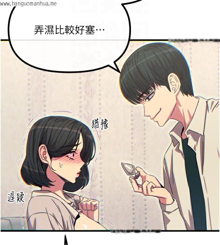 韩国漫画恶次人生韩漫_恶次人生-第41话-开发后庭在线免费阅读-韩国漫画-第114张图片
