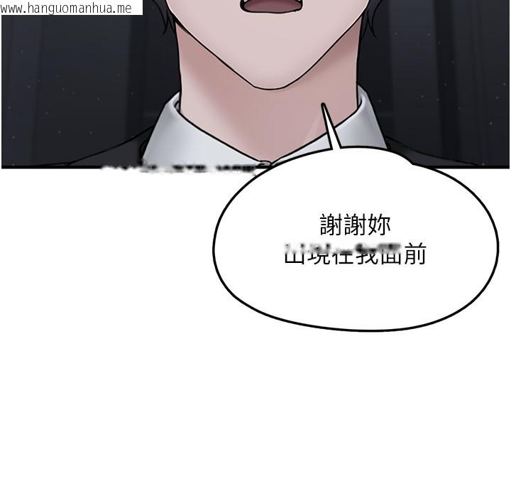 韩国漫画垃圾堆捡到宠物系萌妹韩漫_垃圾堆捡到宠物系萌妹-第5话-欲罢不能的吻在线免费阅读-韩国漫画-第175张图片