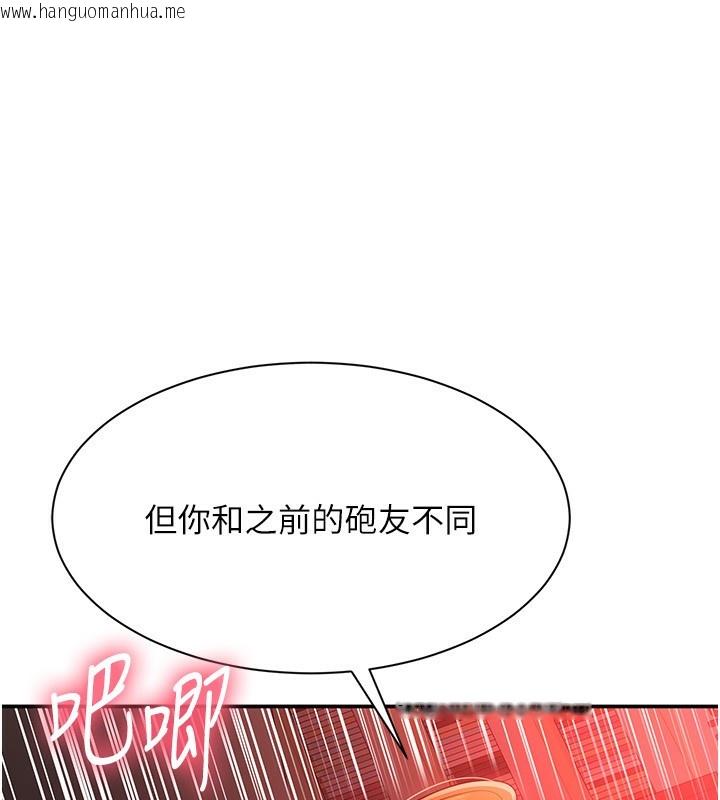 韩国漫画倒追游戏韩漫_倒追游戏-第16话-前辈，妳也想要吗?在线免费阅读-韩国漫画-第163张图片