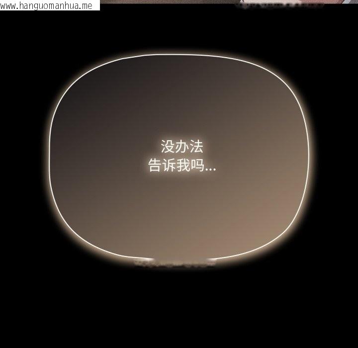 韩国漫画幸福来得太突然韩漫_幸福来得太突然-第39话在线免费阅读-韩国漫画-第16张图片