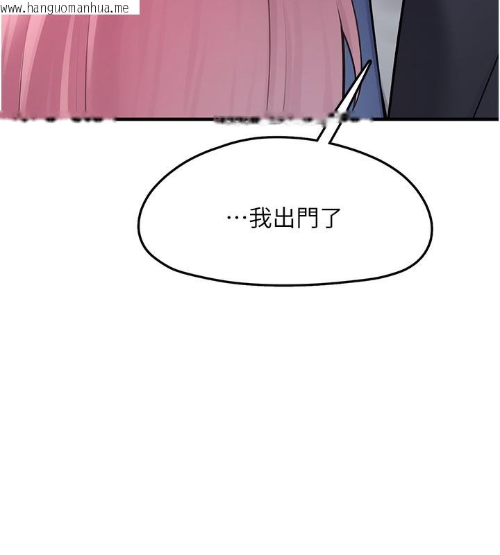 韩国漫画垃圾堆捡到宠物系萌妹韩漫_垃圾堆捡到宠物系萌妹-第2话-主人，我有乖乖的唷在线免费阅读-韩国漫画-第139张图片