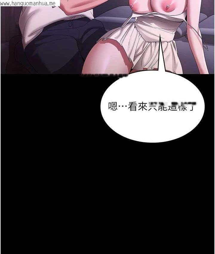 韩国漫画老板娘的诱惑韩漫_老板娘的诱惑-第70话-要把老婆献给那种人?在线免费阅读-韩国漫画-第50张图片