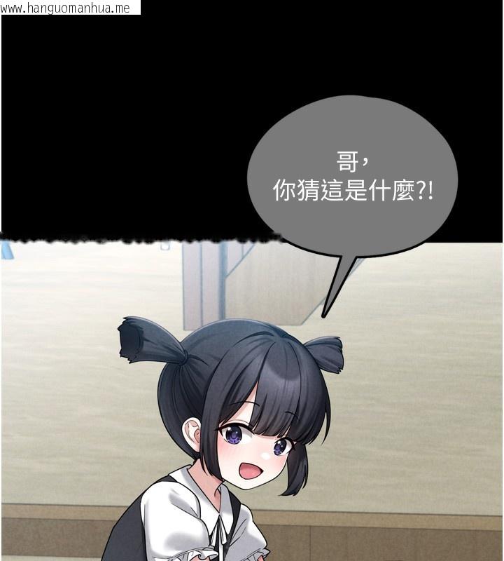 韩国漫画垃圾堆捡到宠物系萌妹韩漫_垃圾堆捡到宠物系萌妹-第7话-我要嫁给哥哥…在线免费阅读-韩国漫画-第69张图片